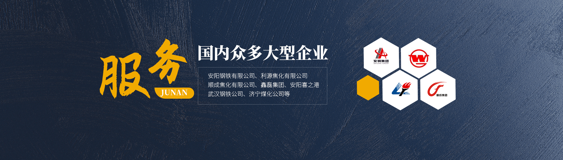 安陽縣俊安化工有限責(zé)任公司