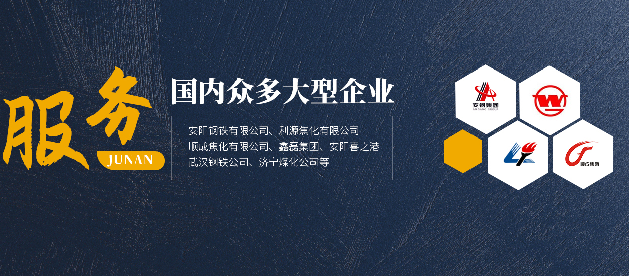 安陽縣俊安化工有限責(zé)任公司